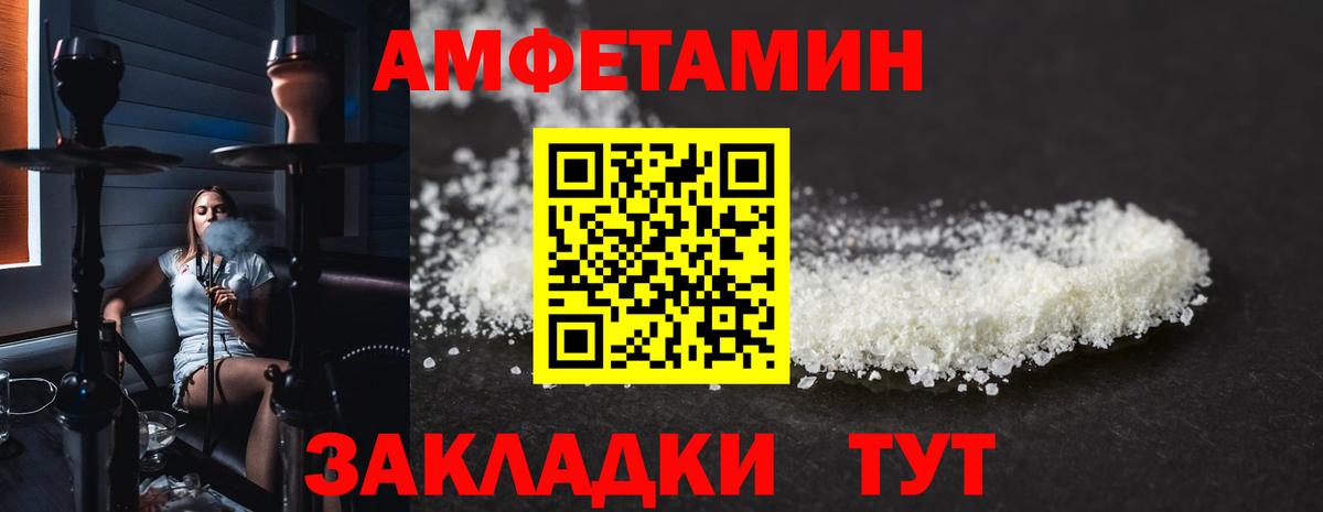 АМФ VHQ  АМФЕТАМИН  Ялта  Вход с VPN  АМФ 