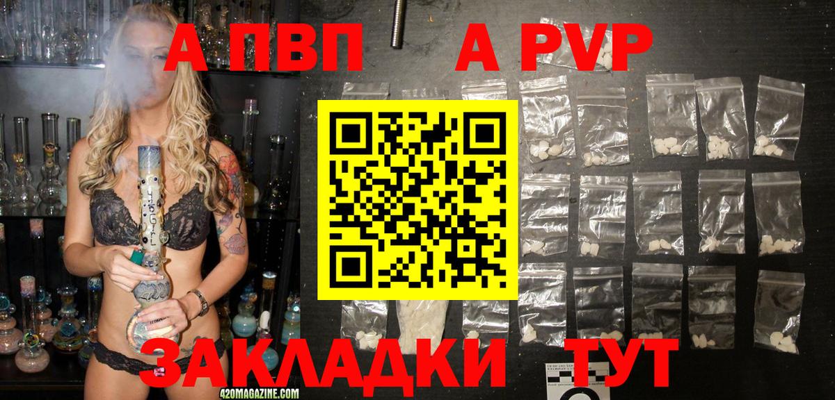 Альфа ПВП СК КРИС  Альфа ПВП Соль  Ялта  Alpha PVP  Вход с VPN 