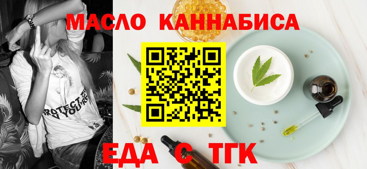 Печенье с ТГК конопля Ялта