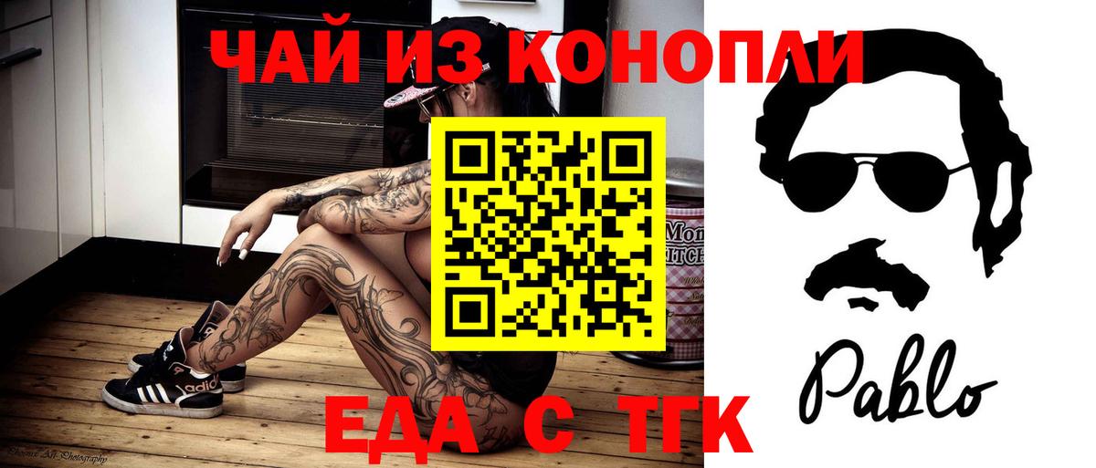 Ялта  Canna-Cookies марихуана  Вход с VPN 