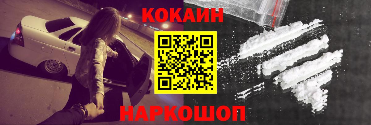 Ялта  Кокаин Колумбийский  Вход с VPN  КОКАИН 99% 