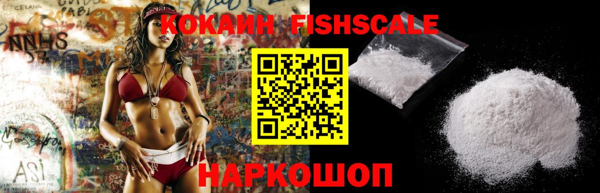 КОКАИН VHQ Ялта