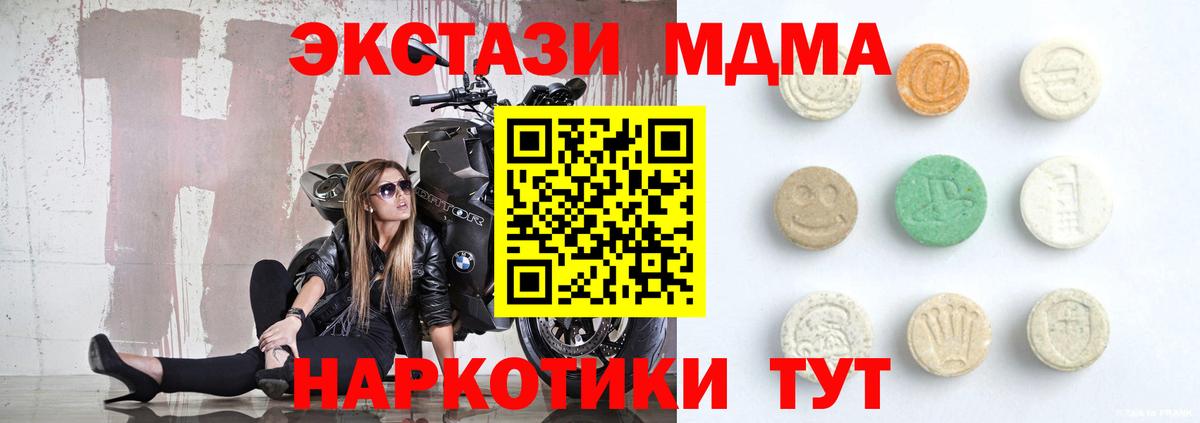 Экстази louis Vuitton  Вход с VPN  Ялта  ЭКСТАЗИ  Экстази 280 MDMA 