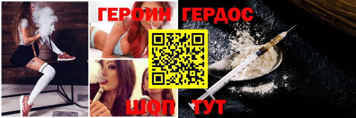 Ялта  ГЕРОИН Heroin  Вход с VPN 