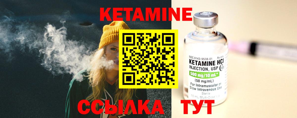 Кетамин VHQ  Кетамин ketamine  Ялта  Вход с VPN 