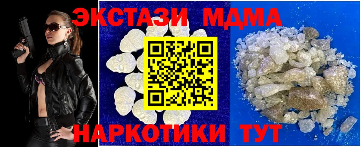 МДМА Molly Ялта