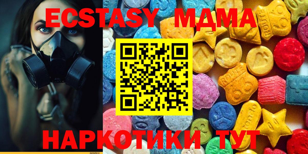 Ялта  MDMA VHQ  МДМА  Вход с VPN  MDMA VHQ 