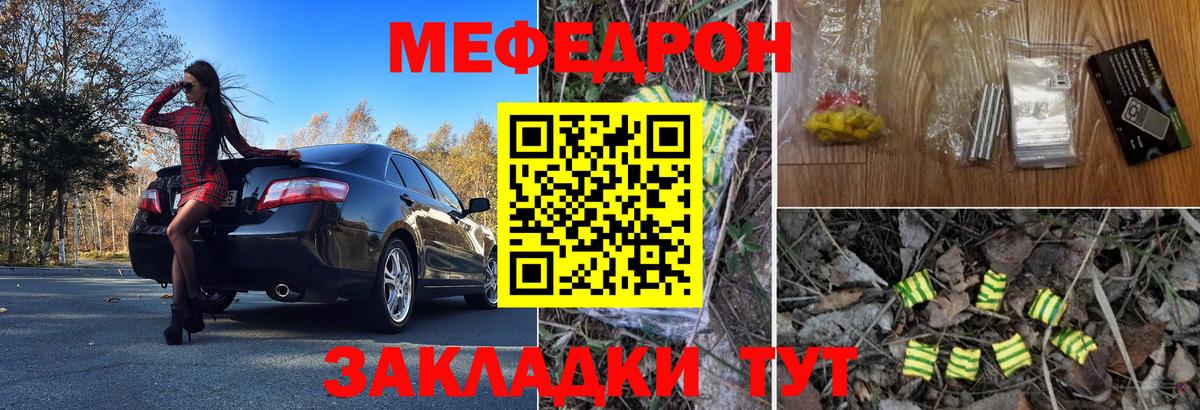 Мефедрон мука Ялта