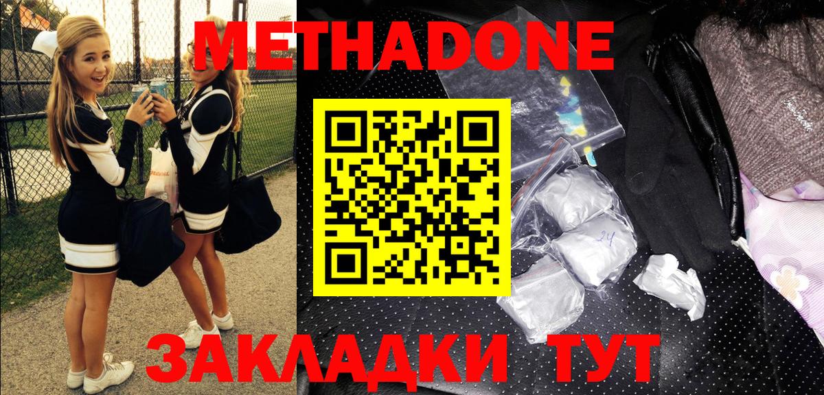 Метадон methadone  Вход с VPN  Метадон methadone  ОМГ ОМГ онион  Ялта 
