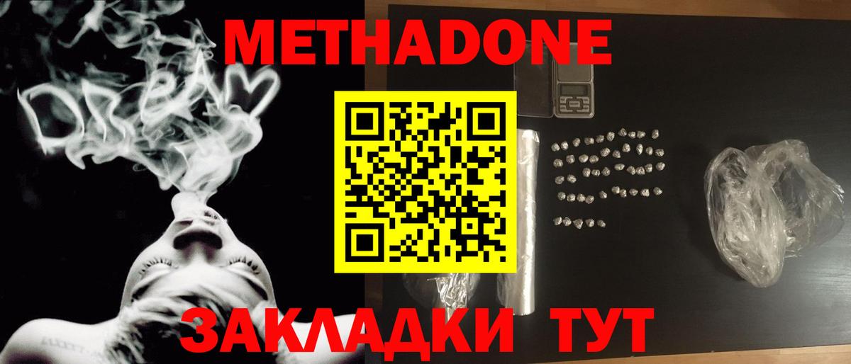 МЕФ   МДМА  Канабис  Купить наркоту  Гашиш  Ялта  Вход с VPN 