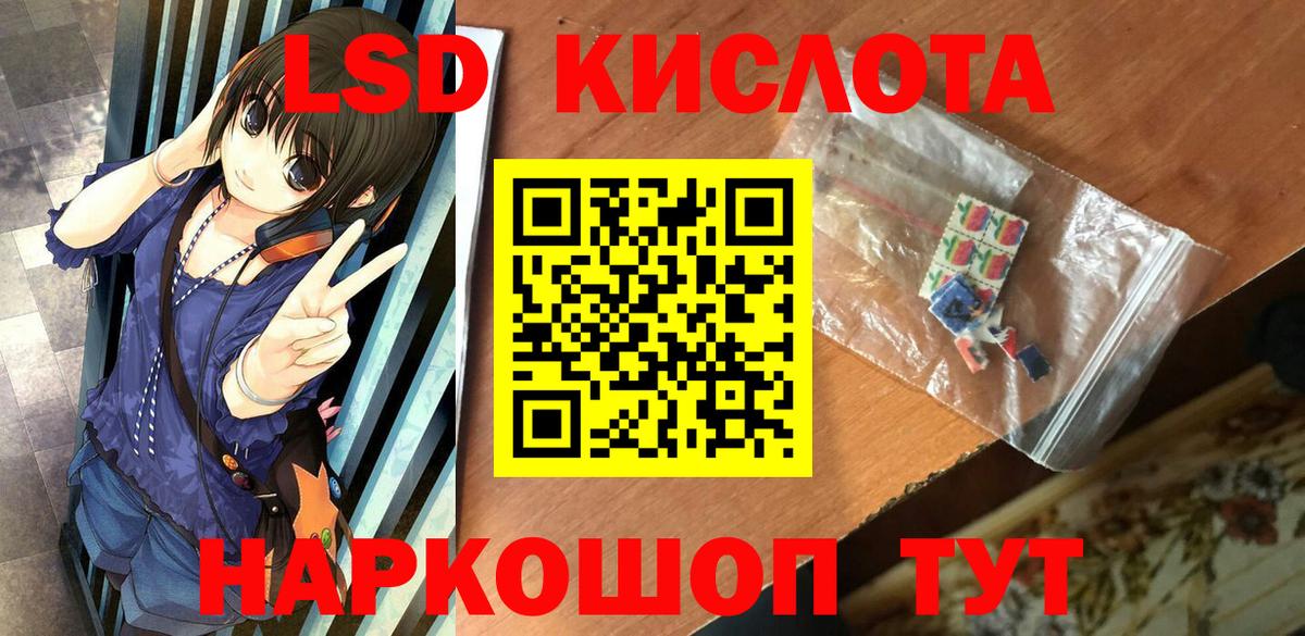 Марки NBOMe 1500мкг  Вход с VPN  Ялта 