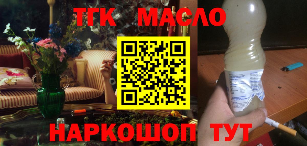 Дистиллят ТГК вейп с тгк Ялта
