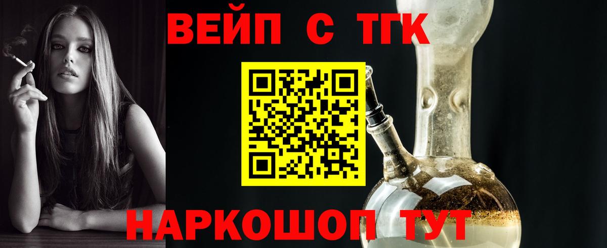 Дистиллят ТГК жижа  Вход с VPN  Ялта 