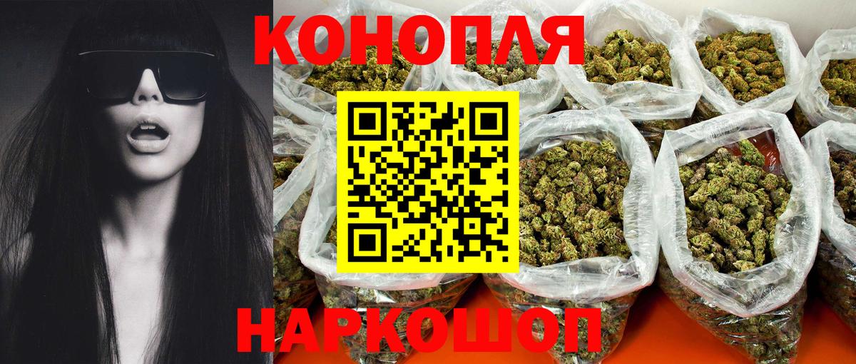 Ялта  Бошки Шишки план  Вход с VPN  МАРИХУАНА семена  Бошки Шишки Bruce Banner  Конопля гибрид 